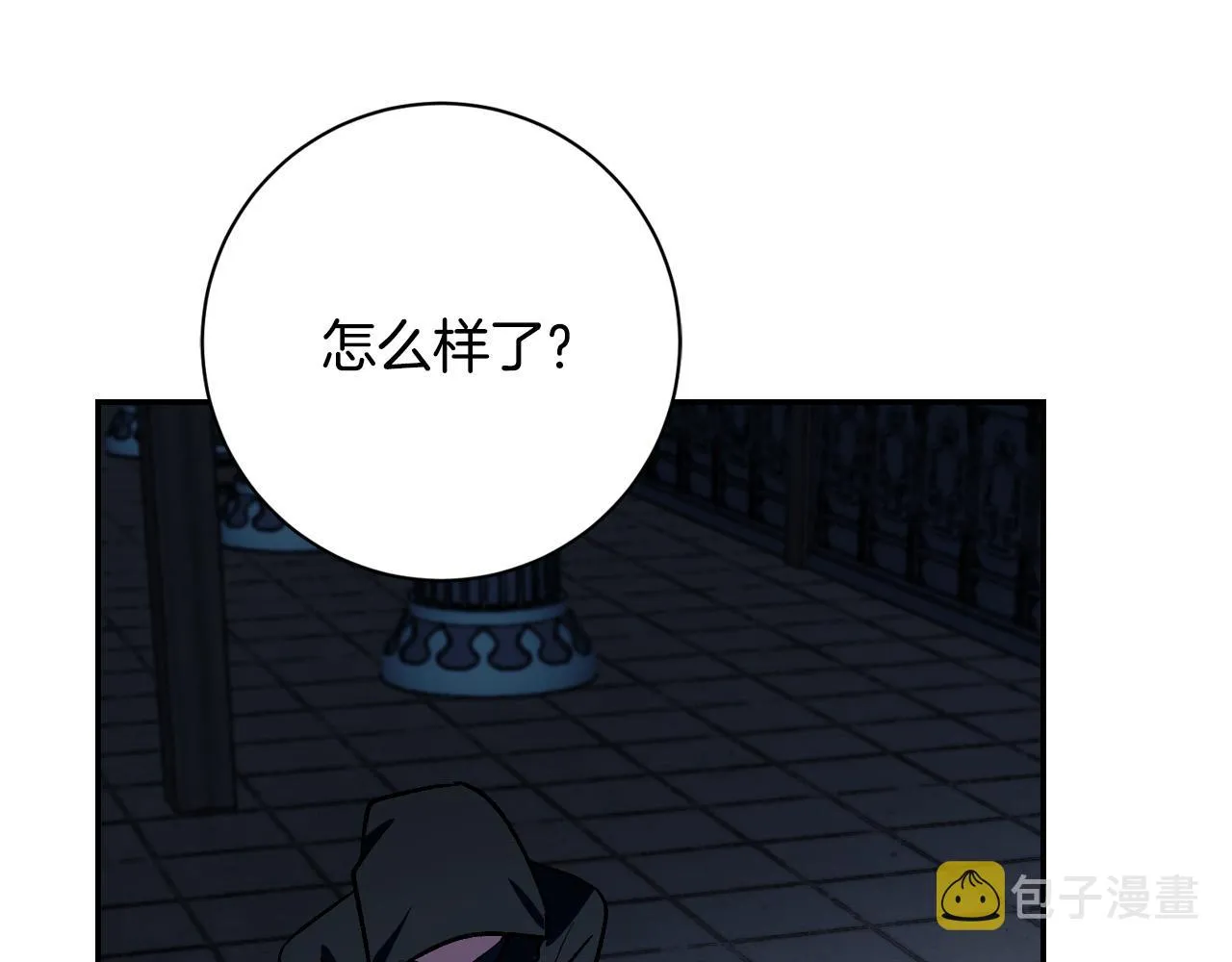 第95话 遗书 第5页