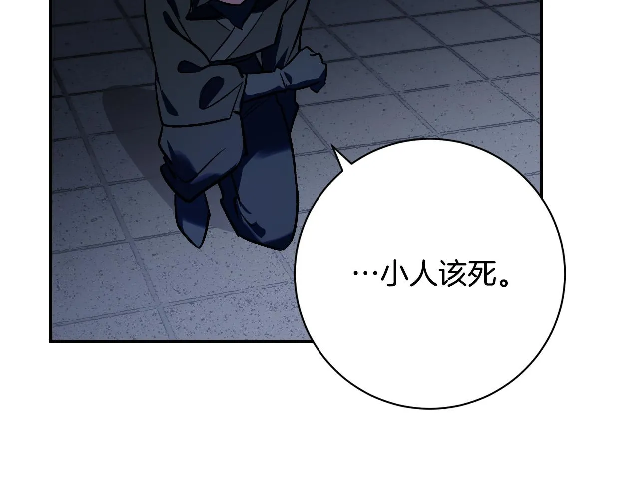 第95话 遗书 第6页