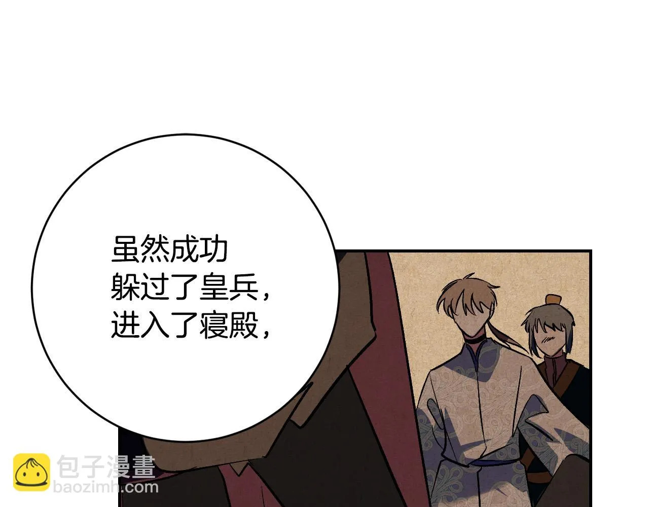 第95话 遗书 第7页