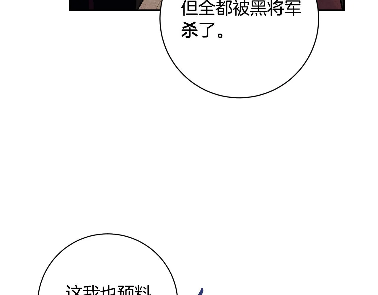 第95话 遗书 第9页