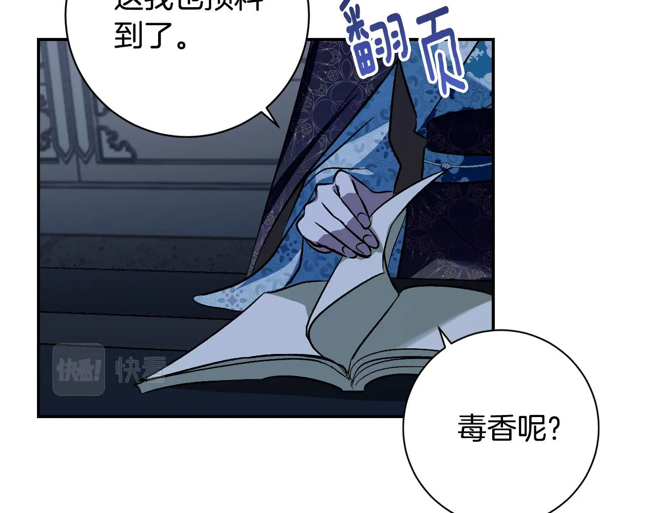 第95话 遗书 第10页