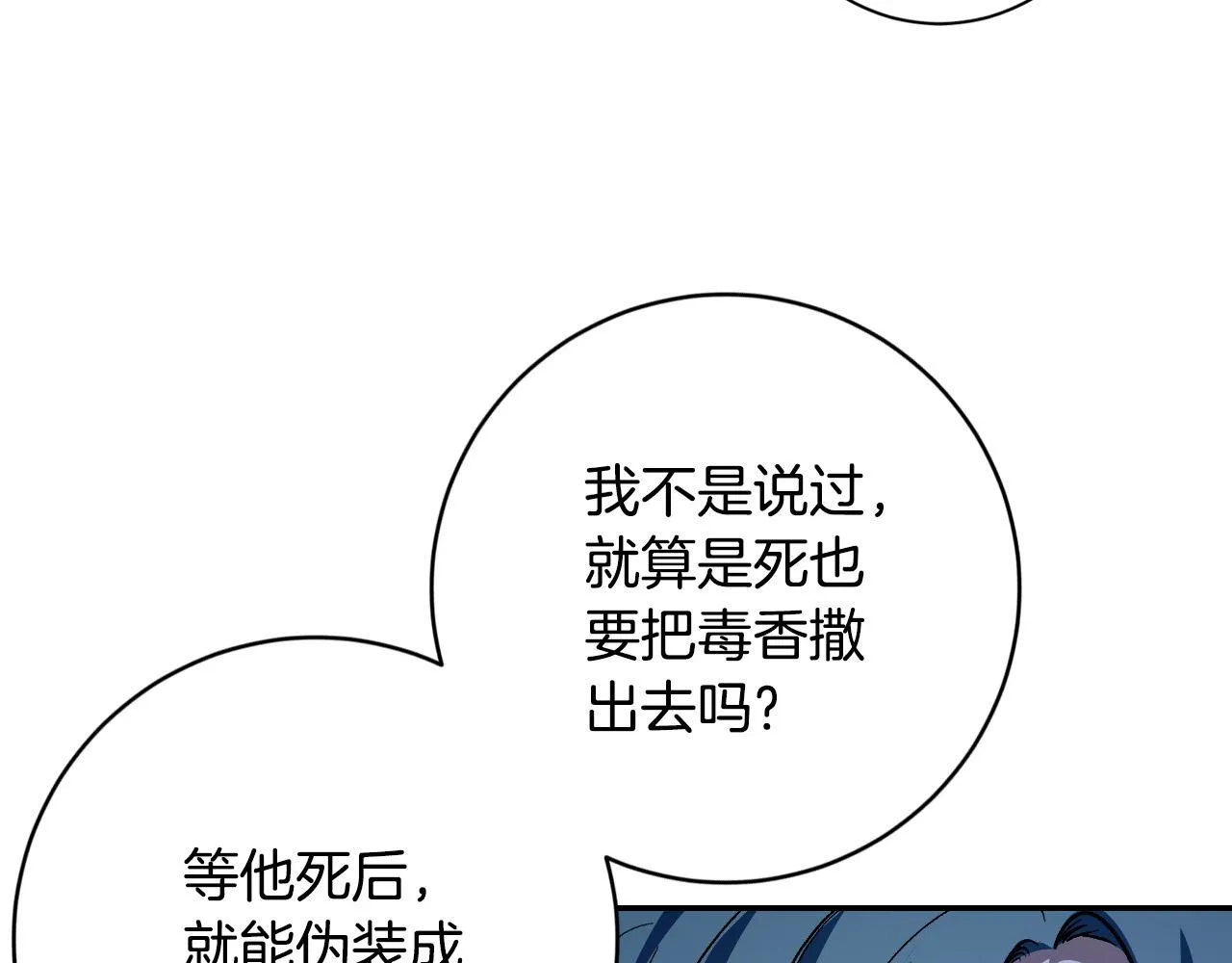 第95话 遗书 第11页