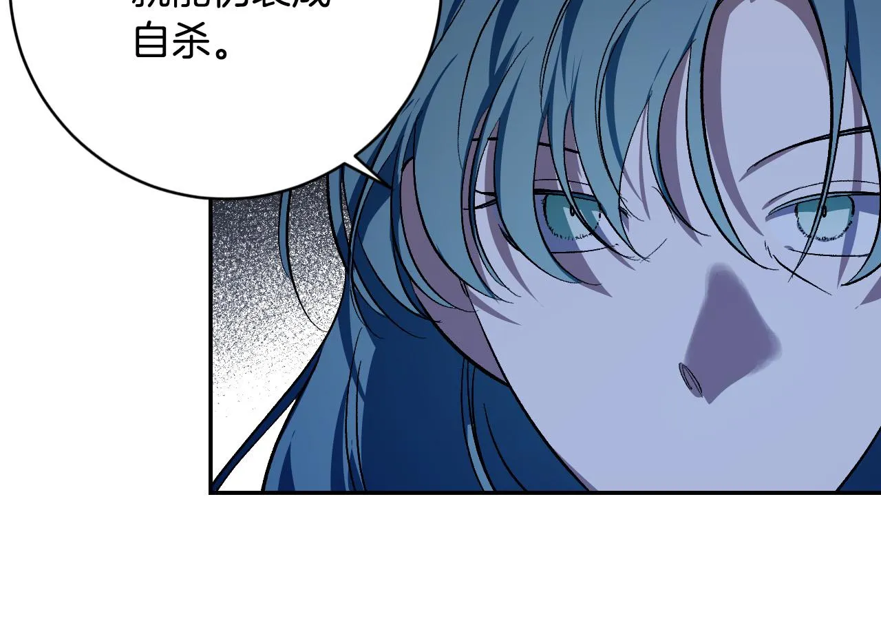 第95话 遗书 第12页
