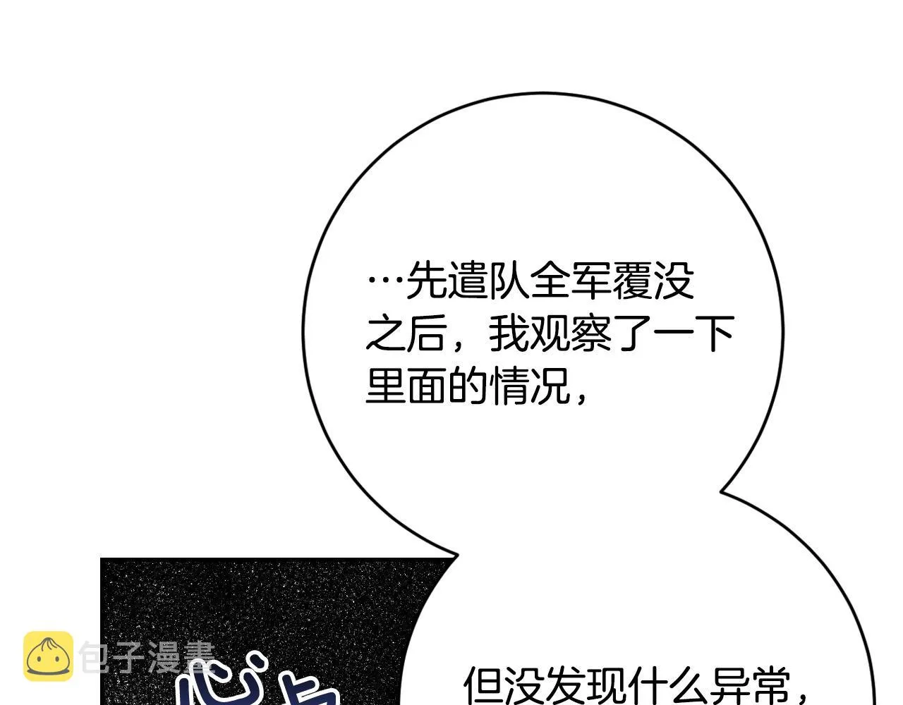 第95话 遗书 第13页