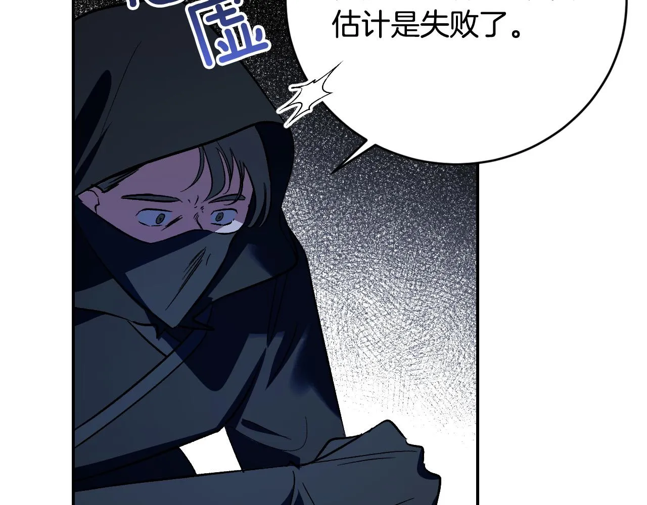 第95话 遗书 第14页