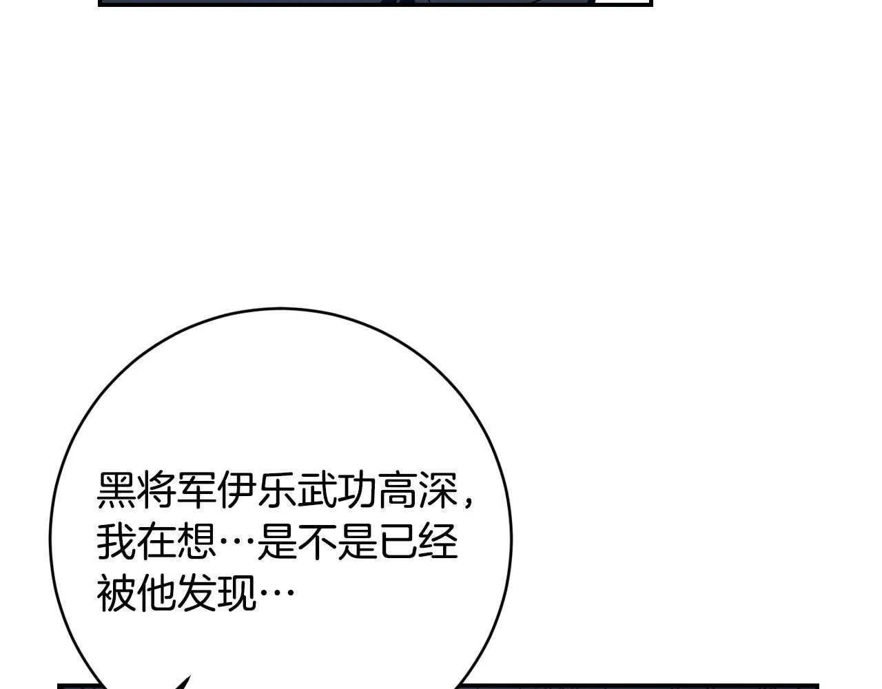 第95话 遗书 第15页