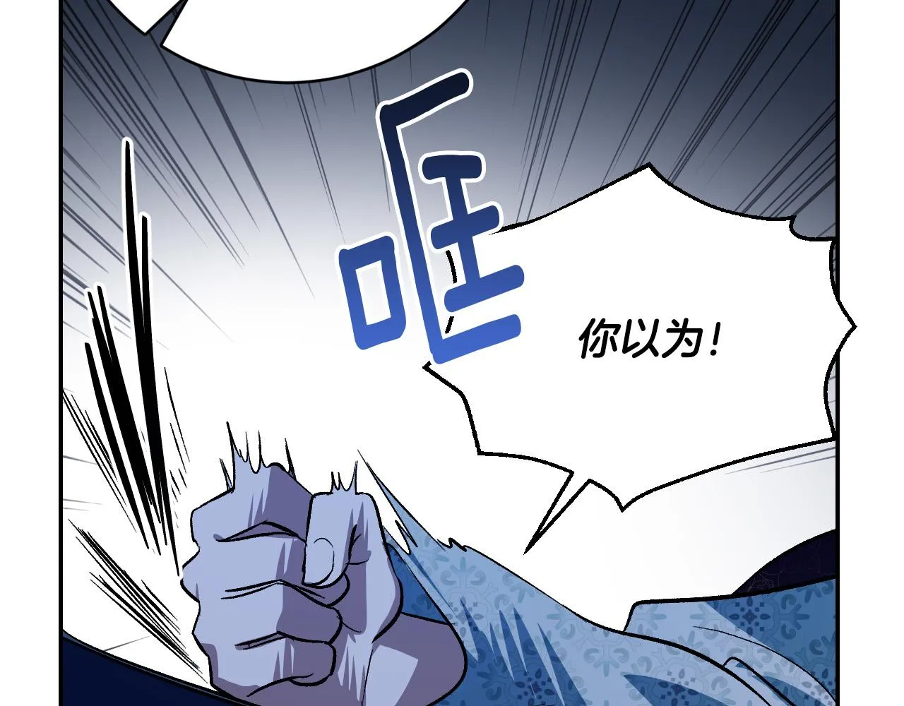 第95话 遗书 第16页