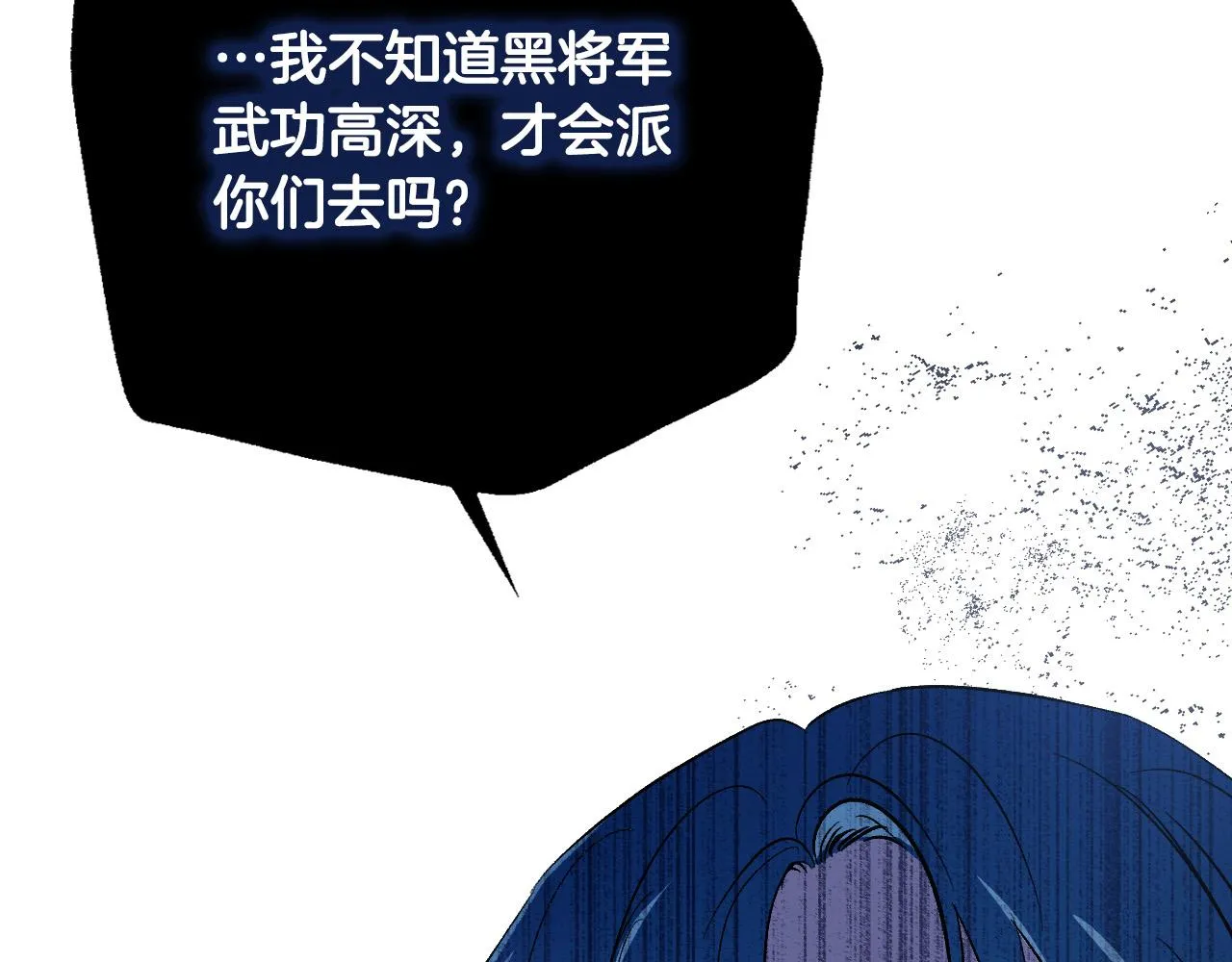 第95话 遗书 第18页