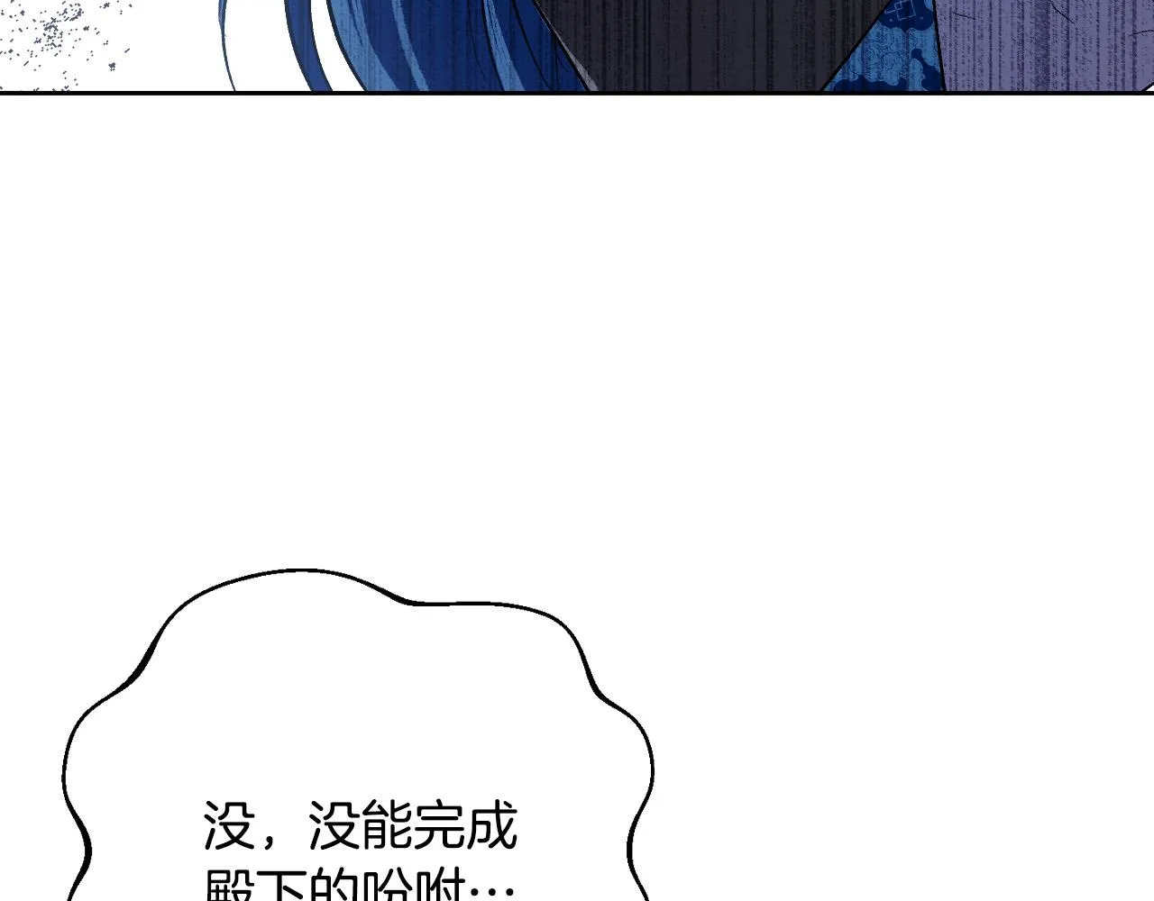 第95话 遗书 第20页