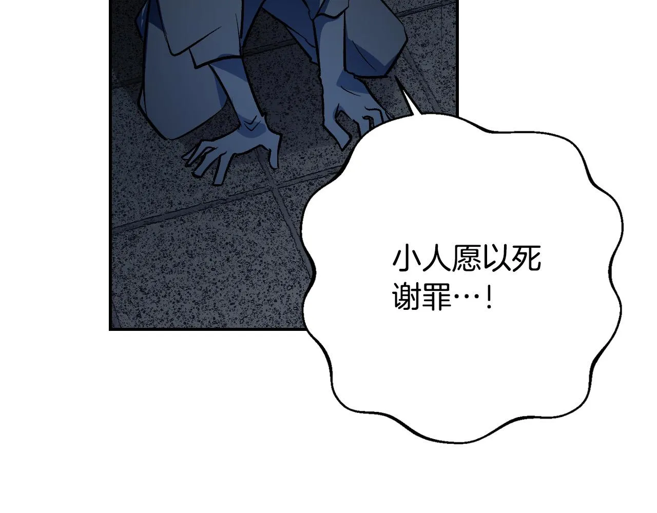 第95话 遗书 第22页
