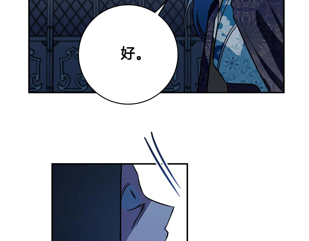 第95话 遗书 第25页