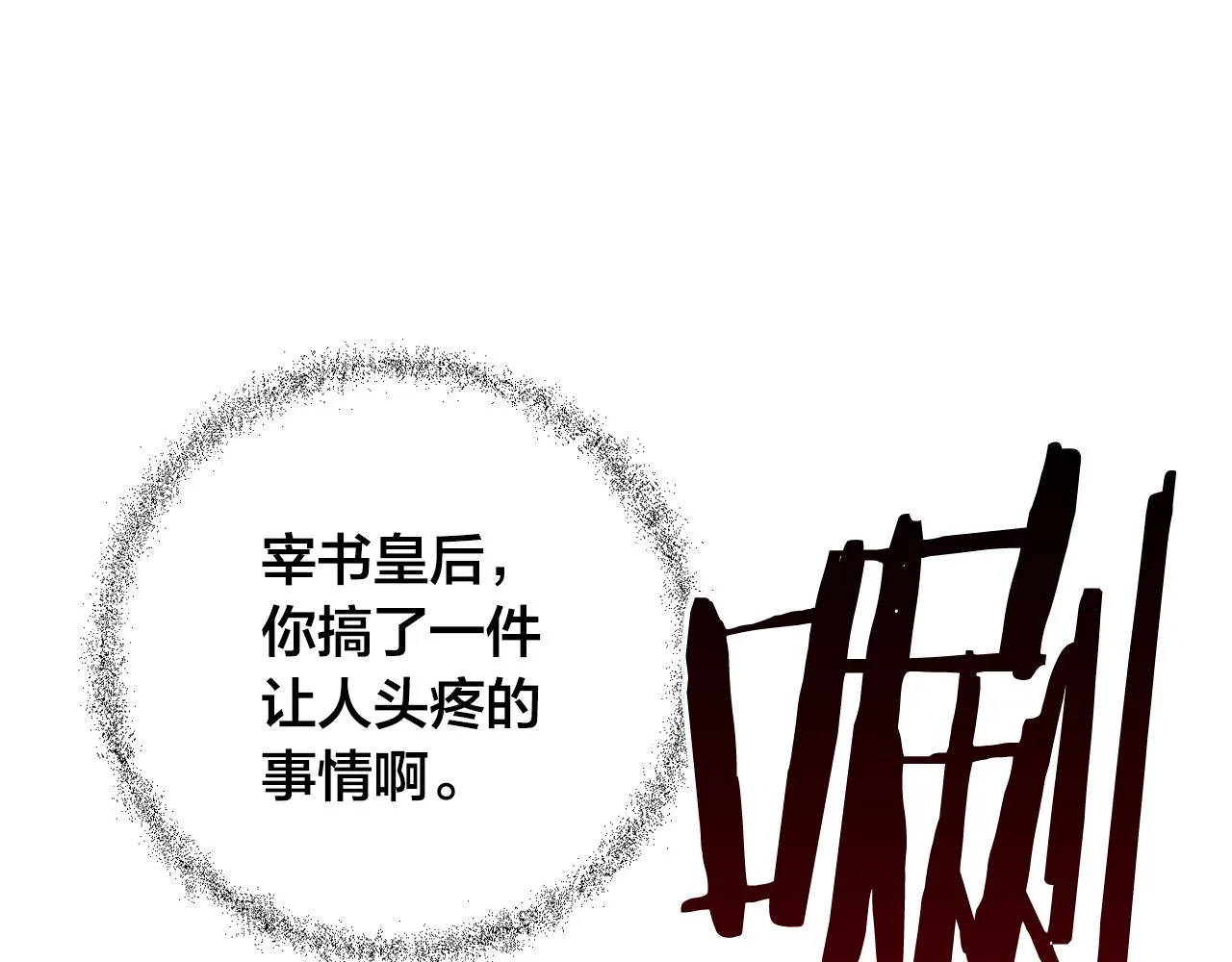第95话 遗书 第29页