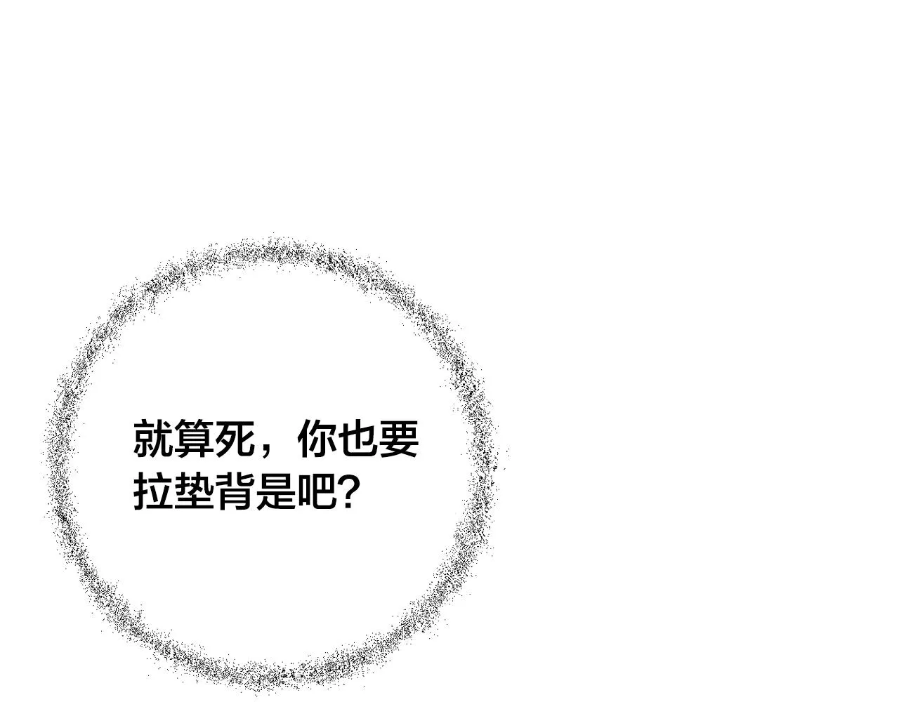 第95话 遗书 第32页