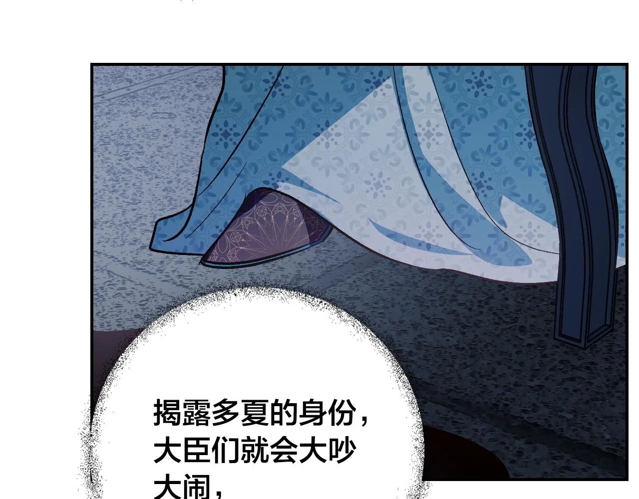 第95话 遗书 第33页