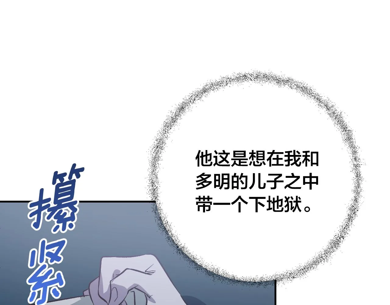 第95话 遗书 第35页