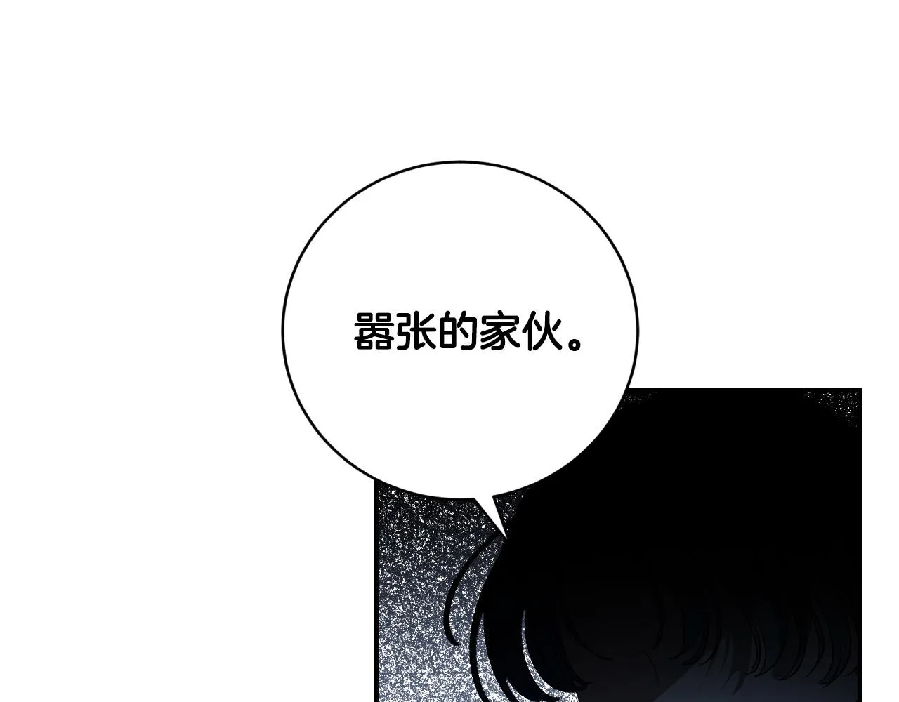 第95话 遗书 第37页
