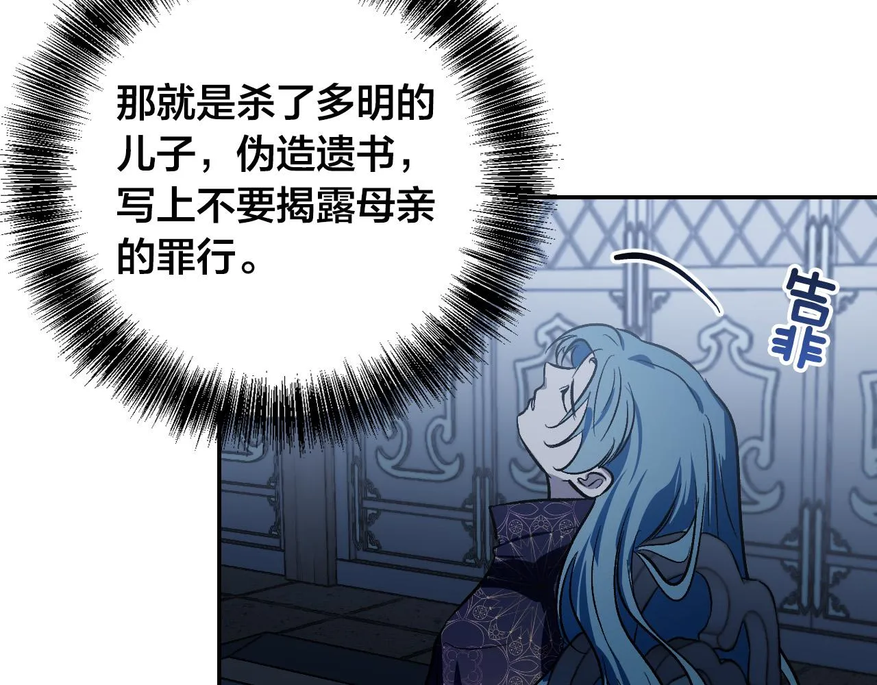 第95话 遗书 第40页