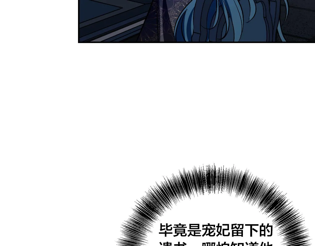第95话 遗书 第41页