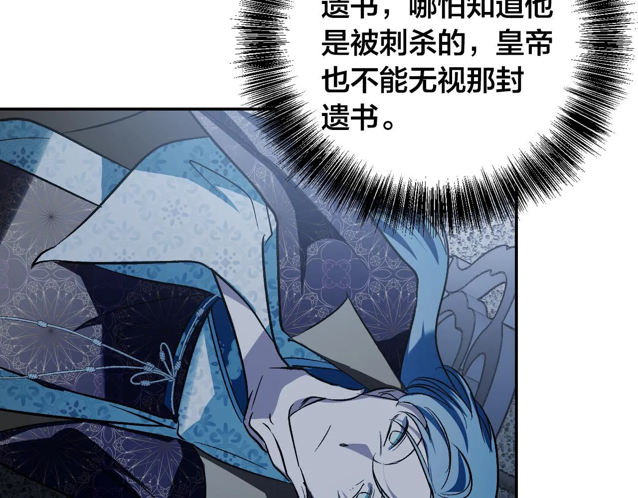 第95话 遗书 第42页
