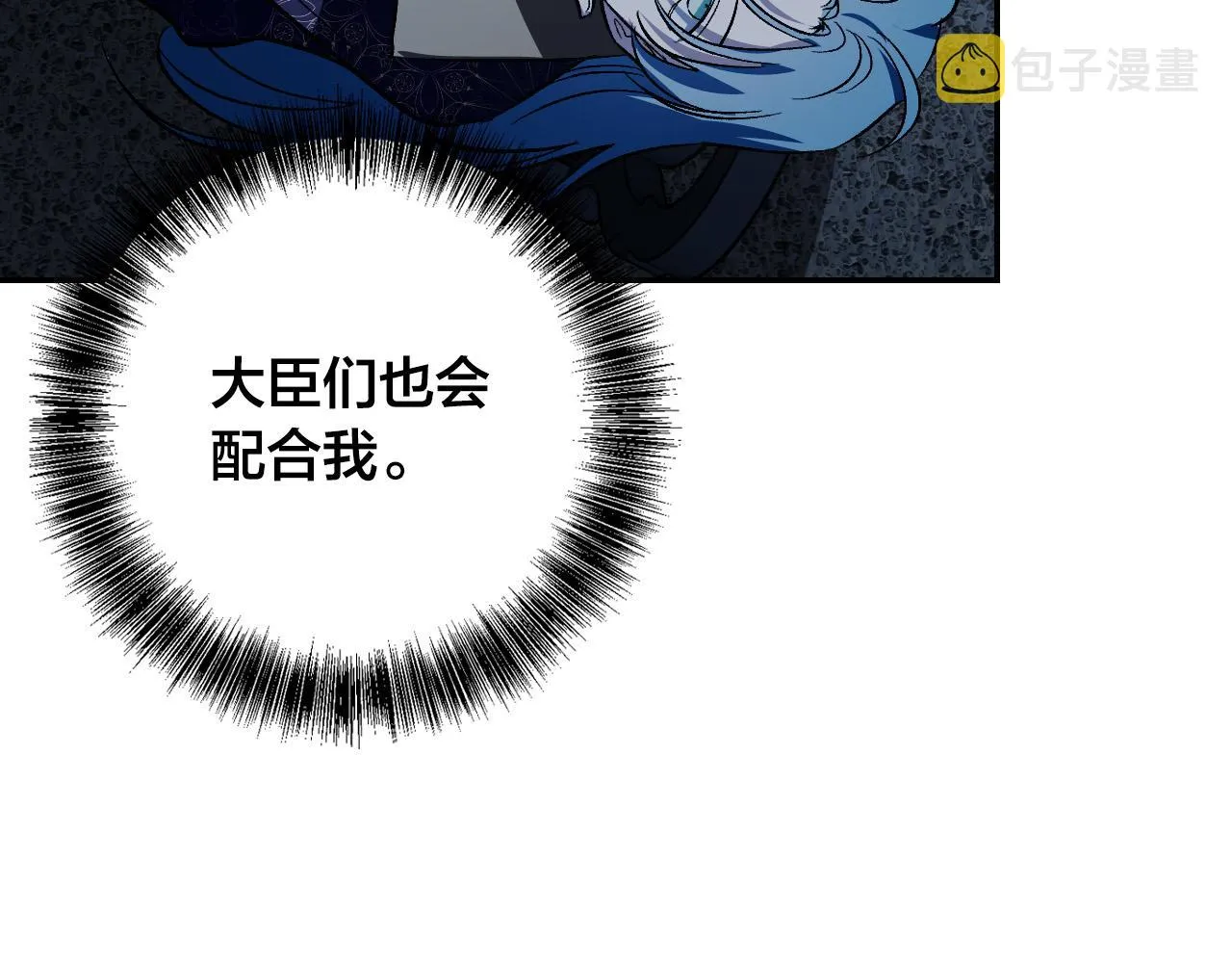 第95话 遗书 第43页