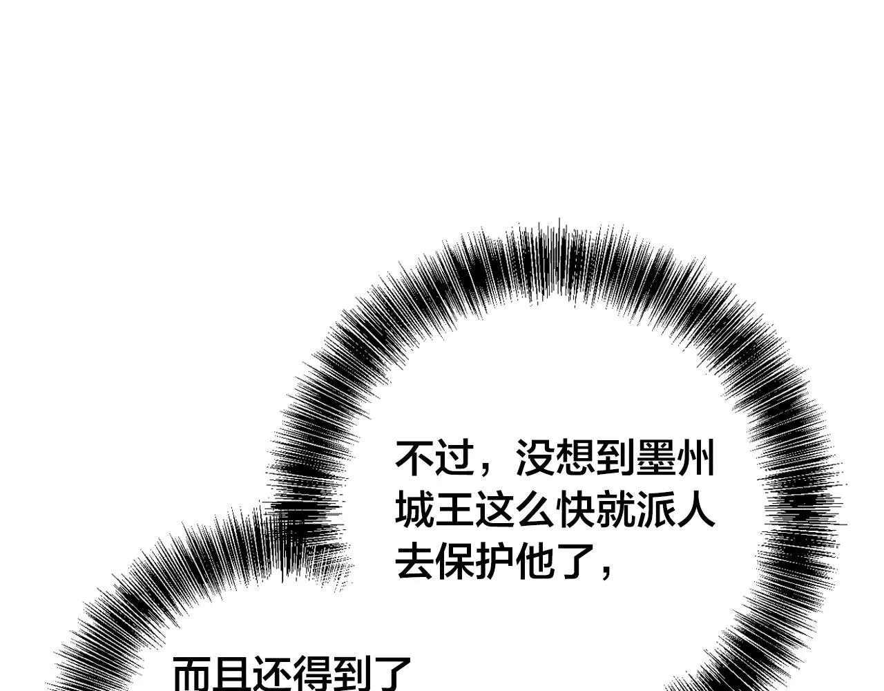 第95话 遗书 第44页