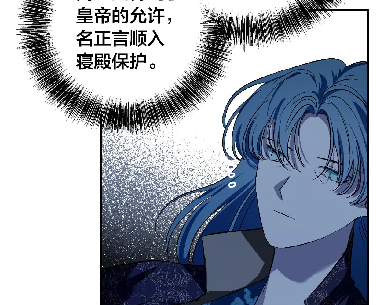 第95话 遗书 第45页