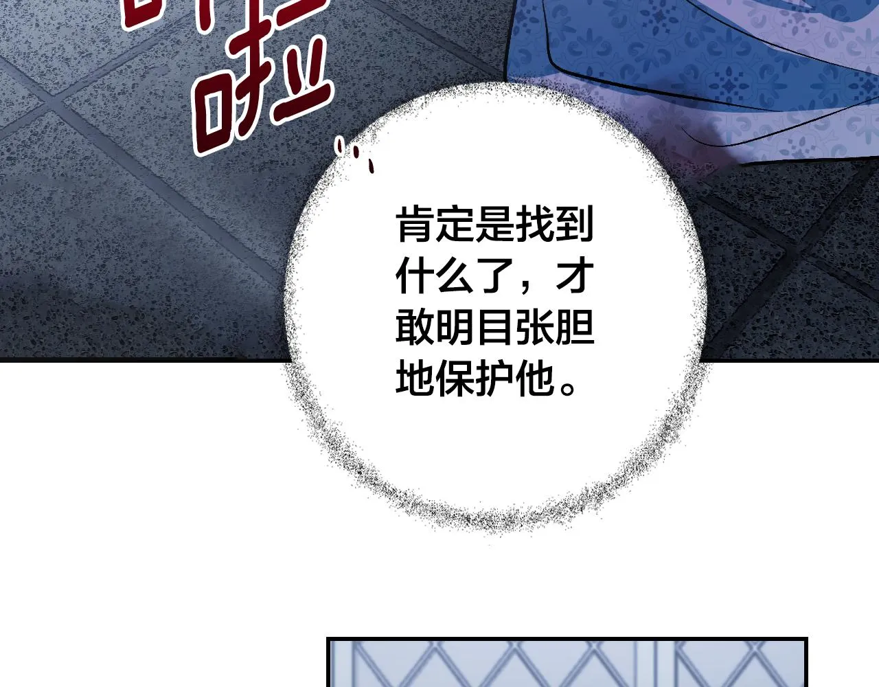 第95话 遗书 第49页