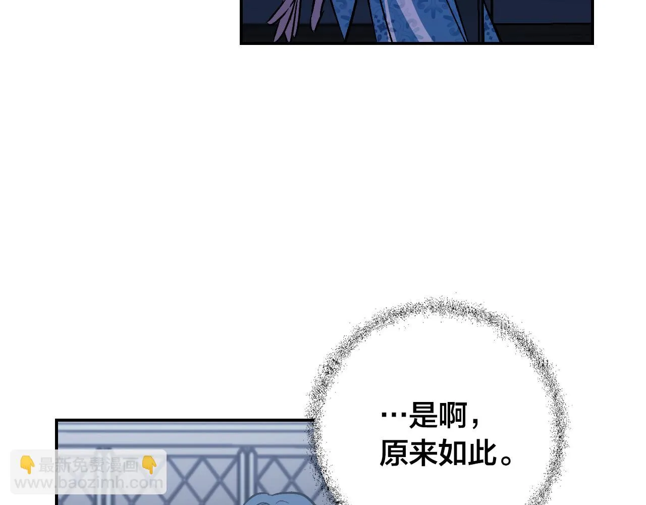 第95话 遗书 第51页