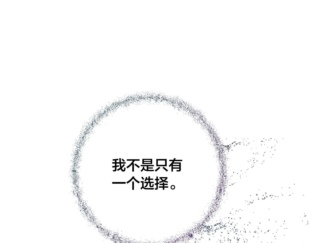 第95话 遗书 第53页