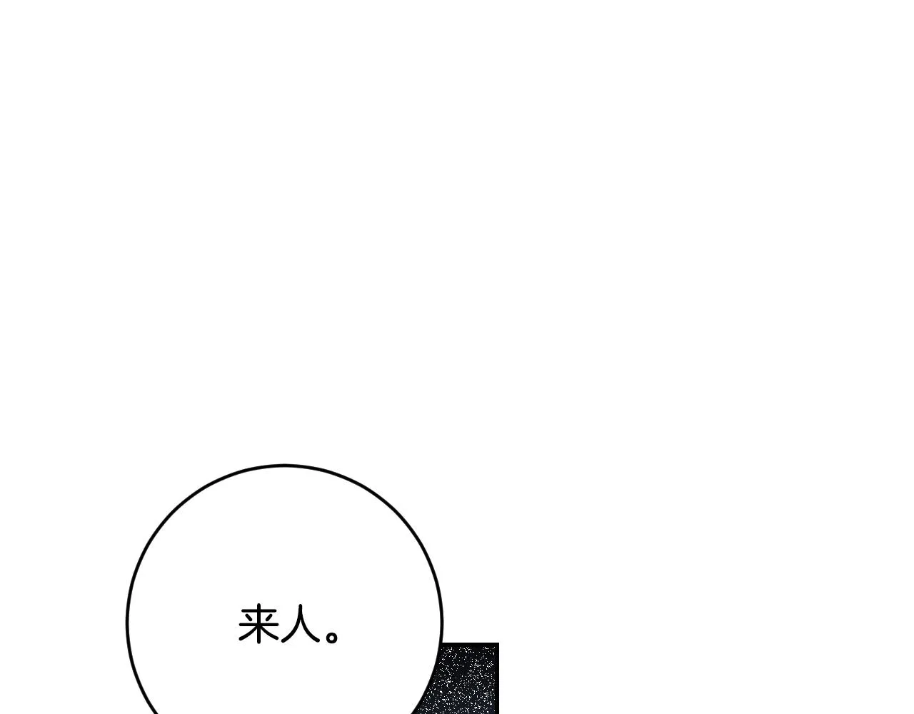 第95话 遗书 第55页