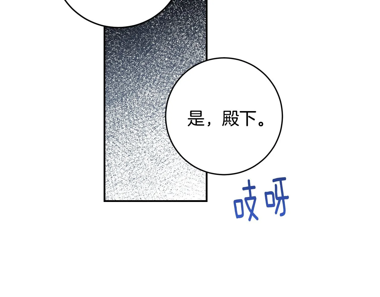 第95话 遗书 第56页