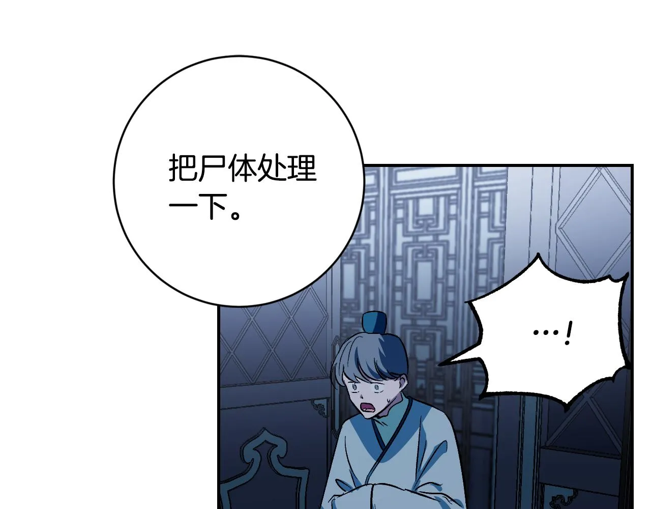 第95话 遗书 第57页
