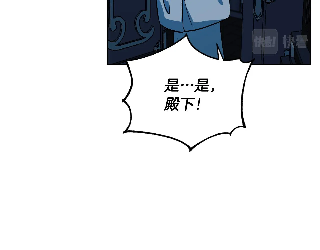 第95话 遗书 第58页