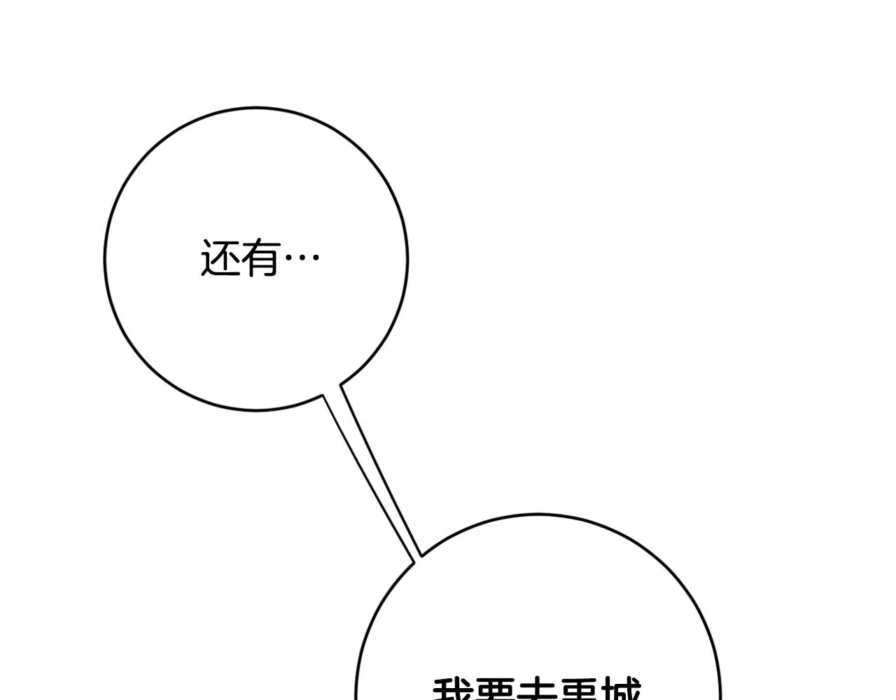 第95话 遗书 第59页