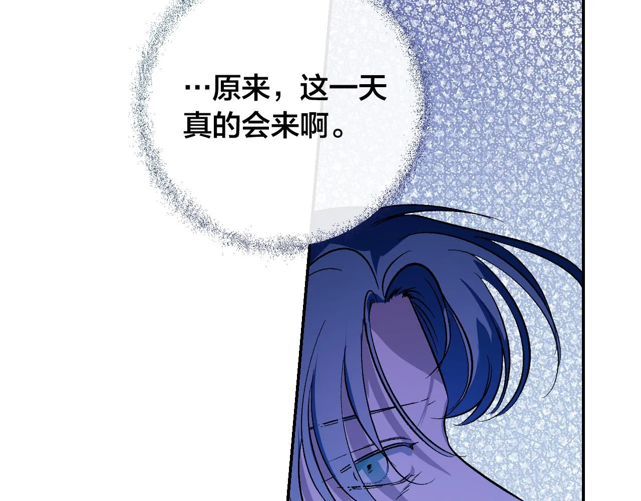 第95话 遗书 第67页