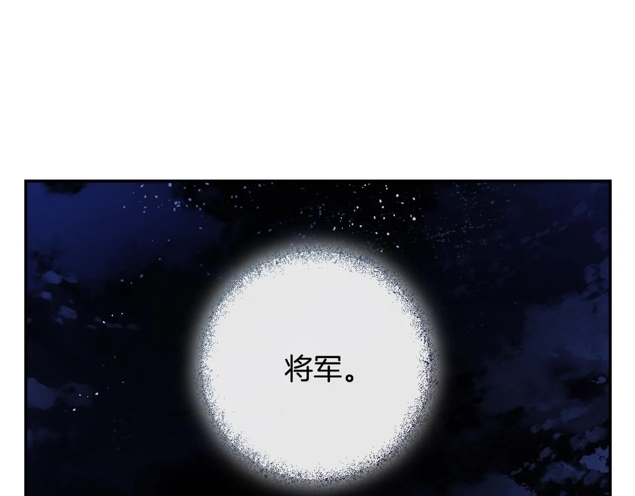 第95话 遗书 第70页