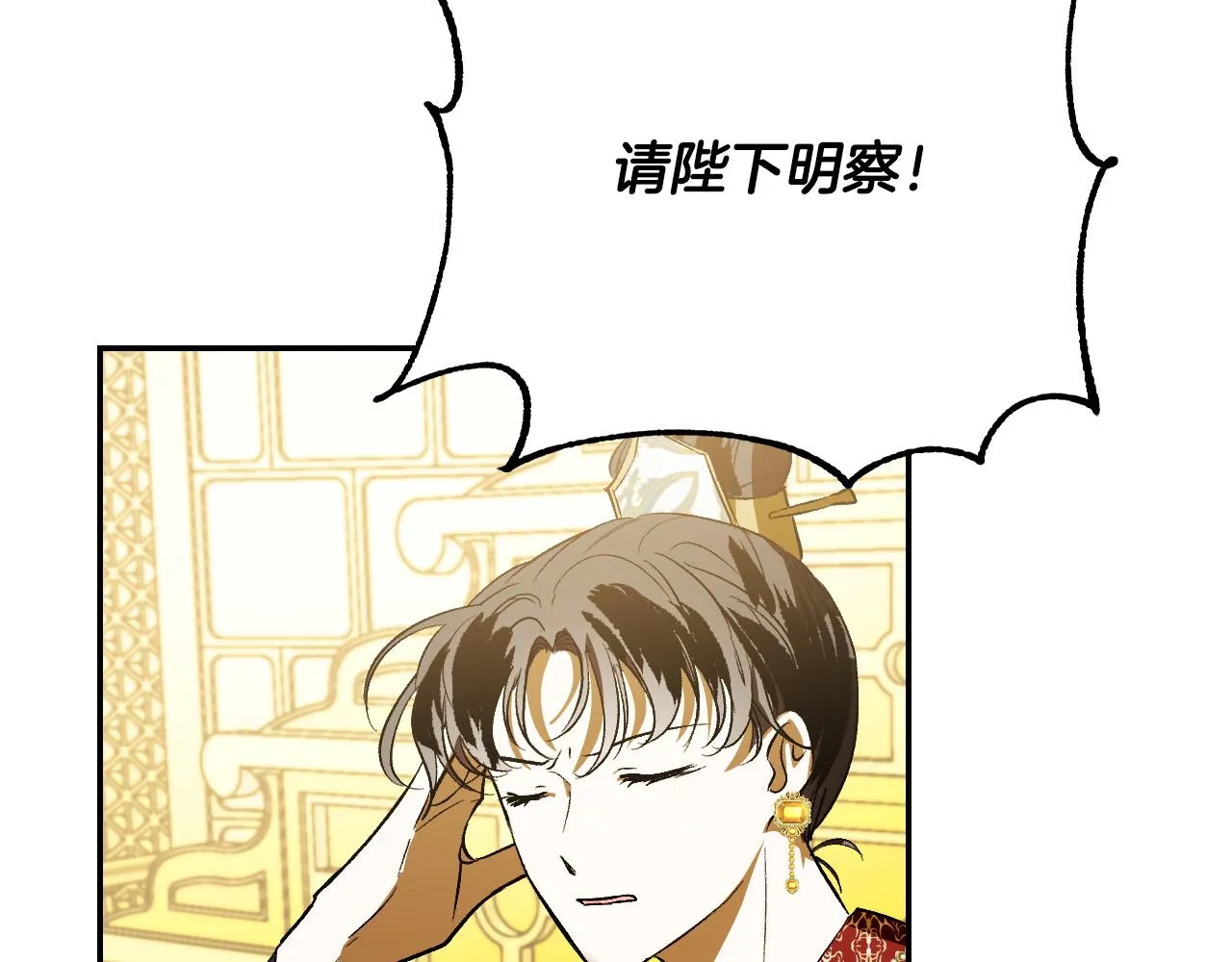 第95话 遗书 第78页