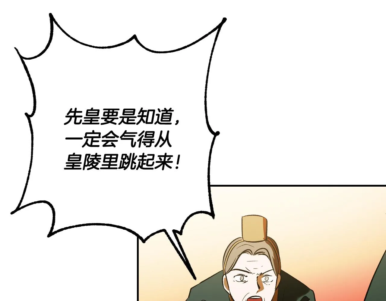 第95话 遗书 第80页