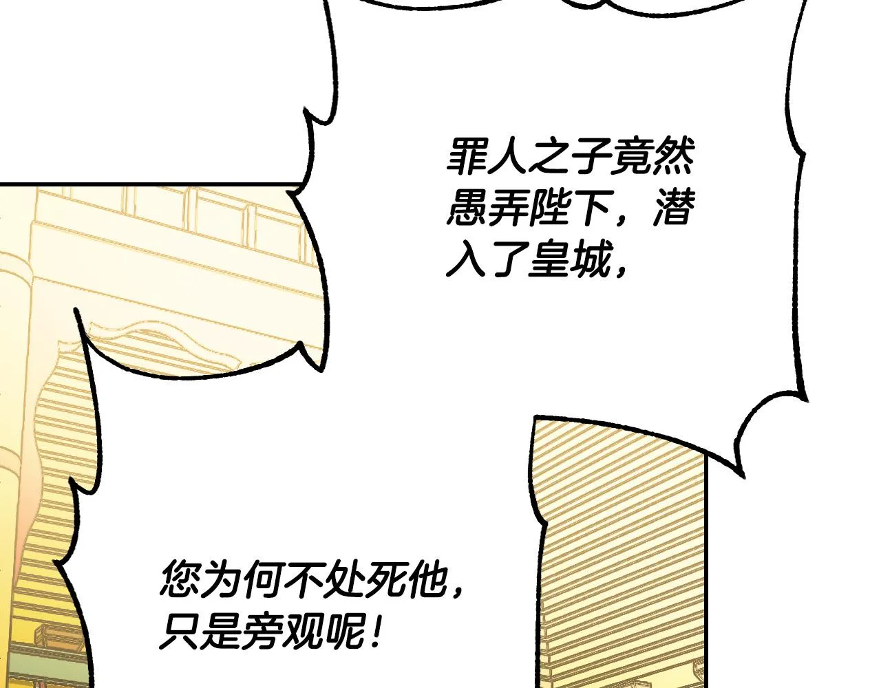 第95话 遗书 第82页