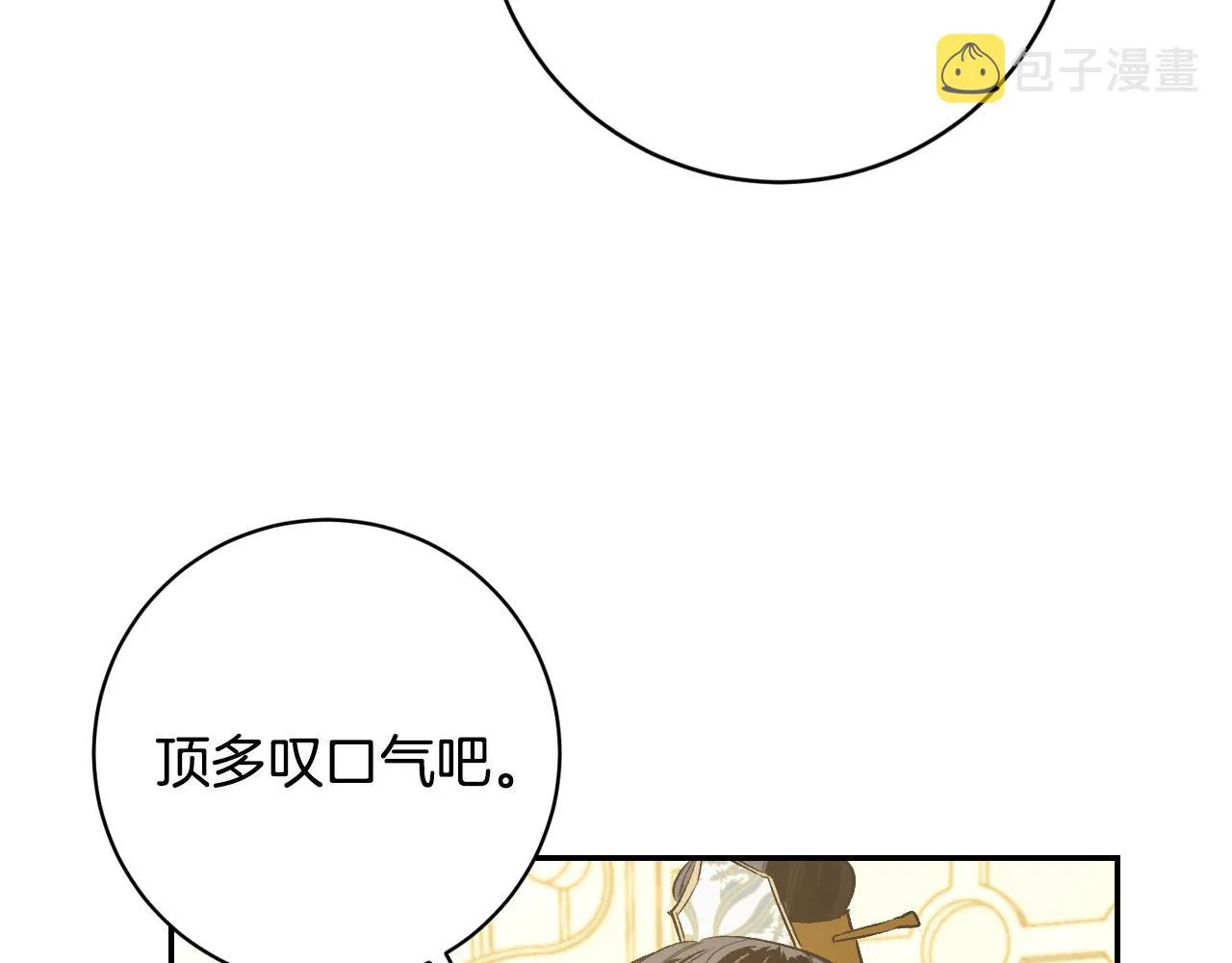 第95话 遗书 第86页