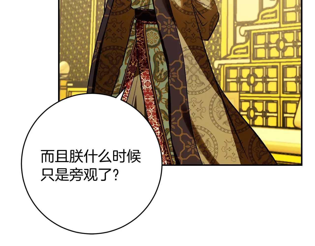 第95话 遗书 第90页