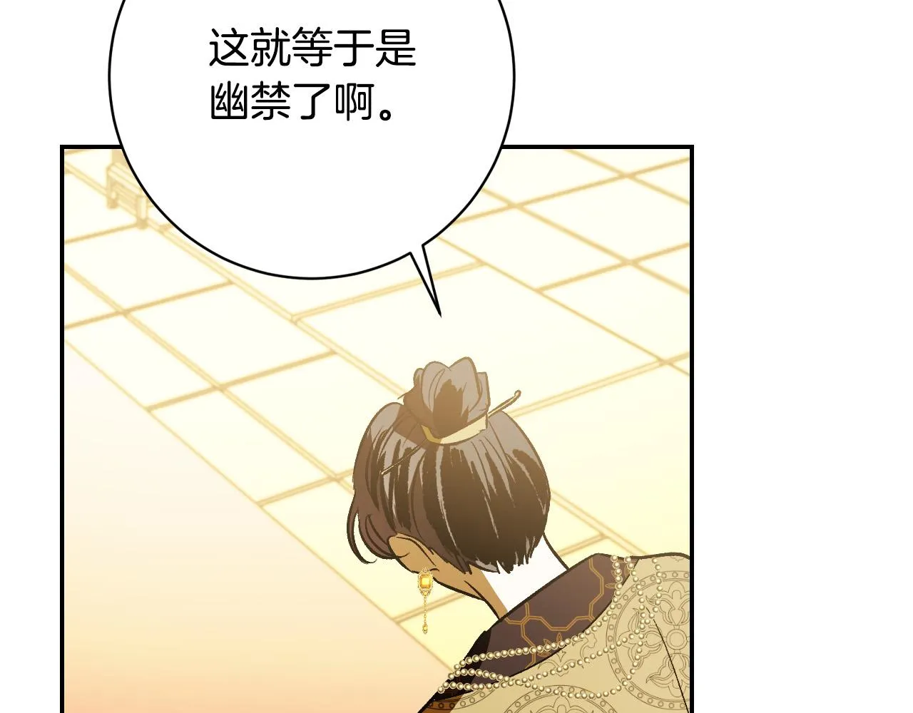 第95话 遗书 第93页