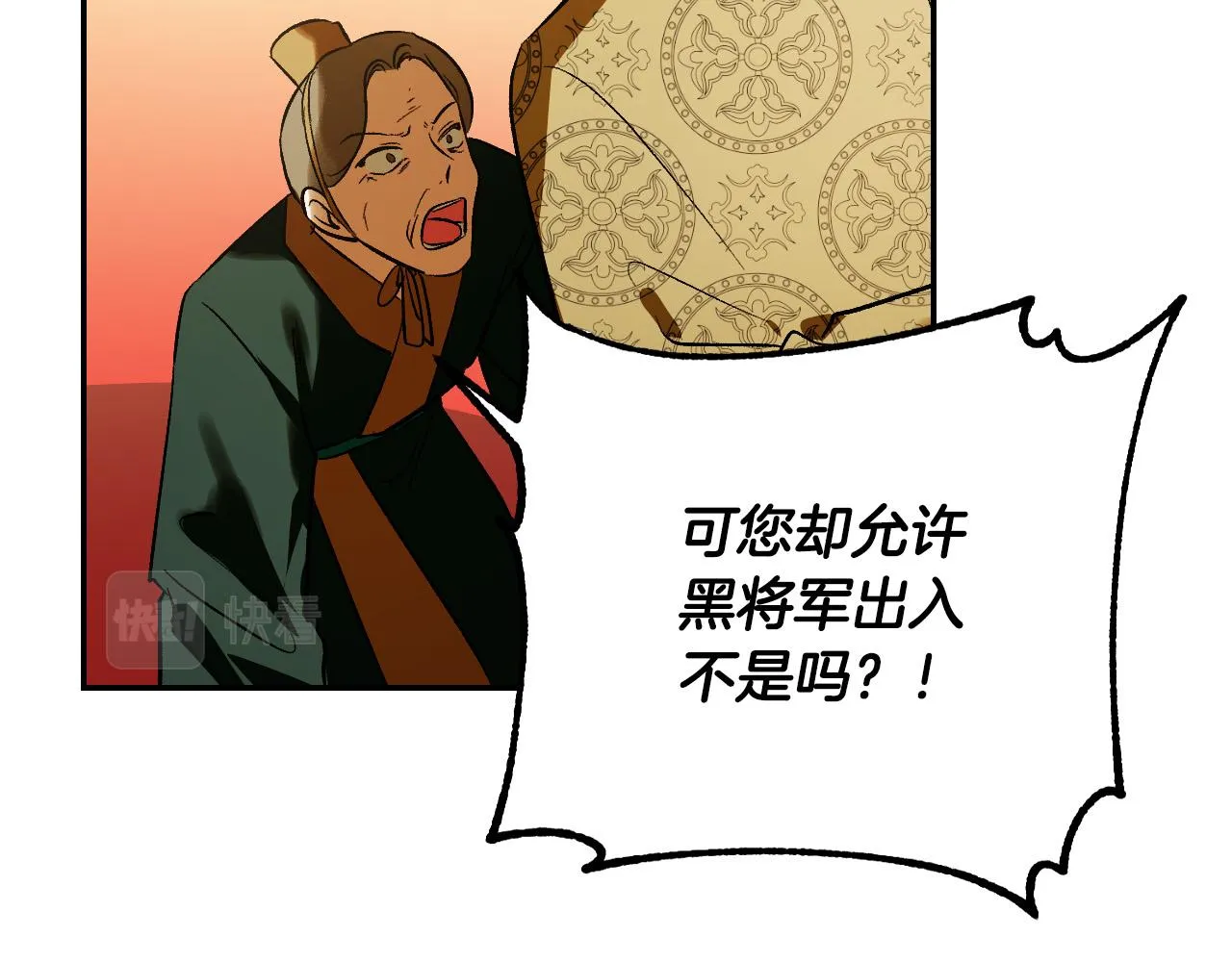 第95话 遗书 第94页