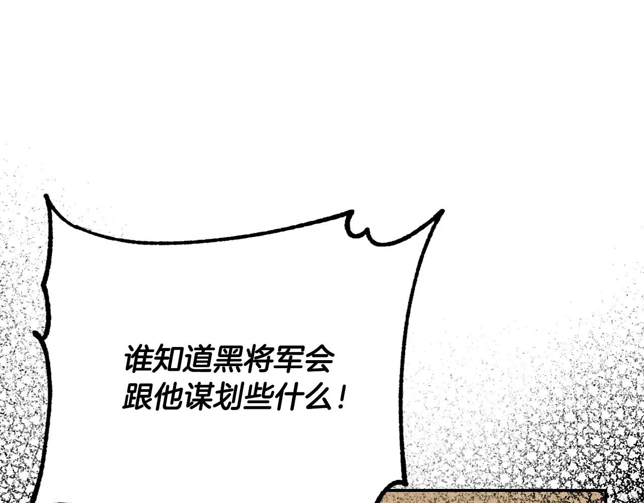 第95话 遗书 第95页