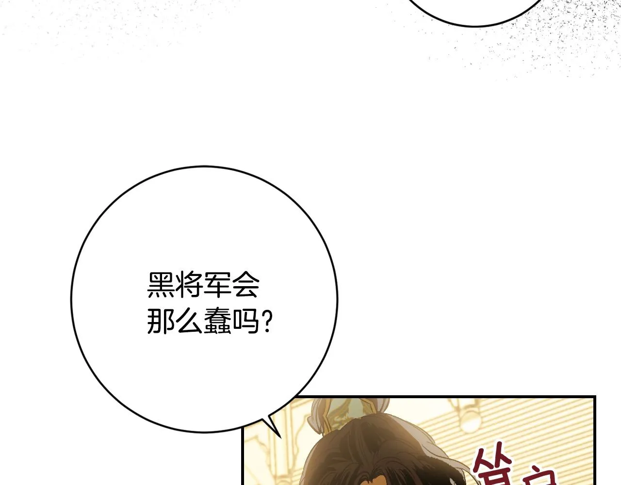第95话 遗书 第97页