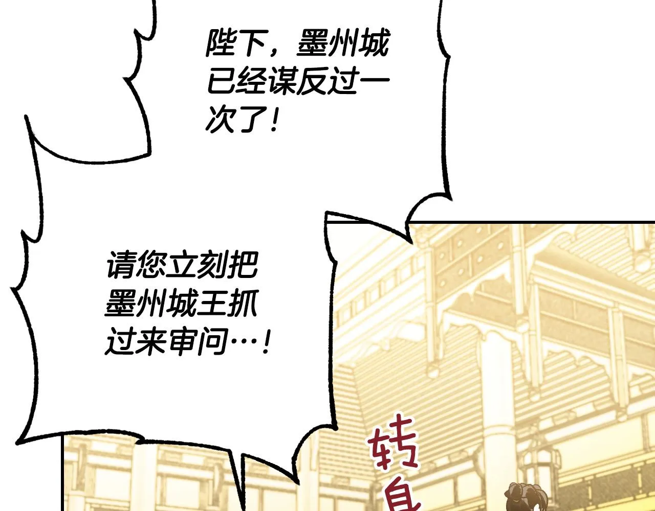 第95话 遗书 第99页