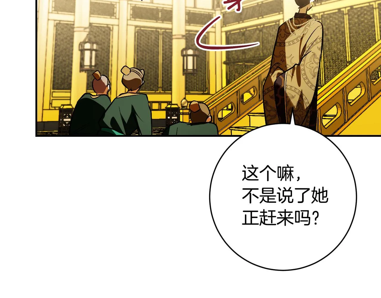 第95话 遗书 第100页