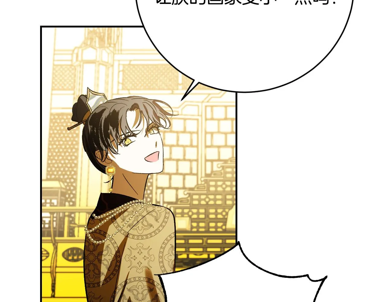 第95话 遗书 第103页