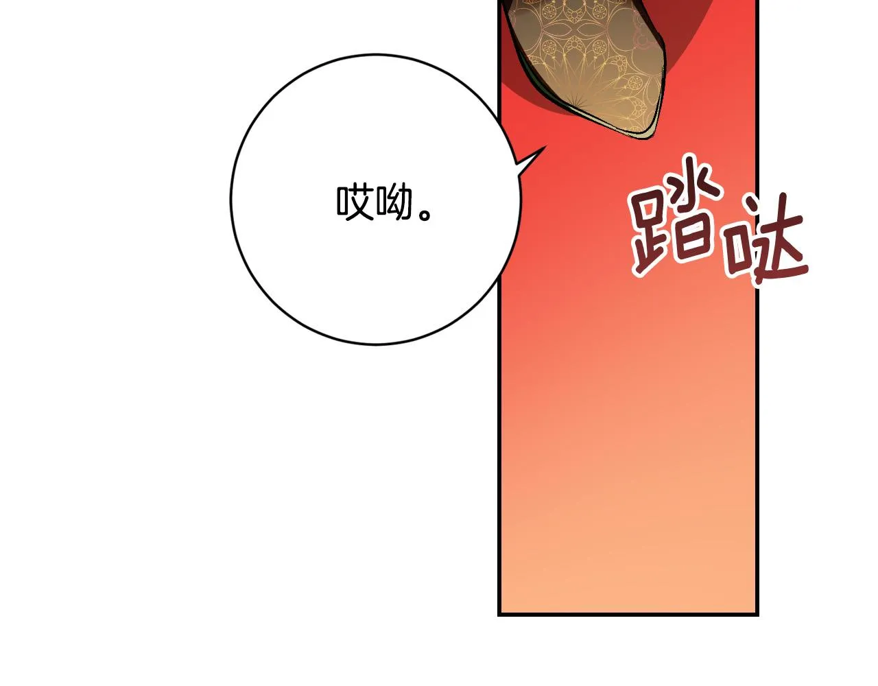第95话 遗书 第105页