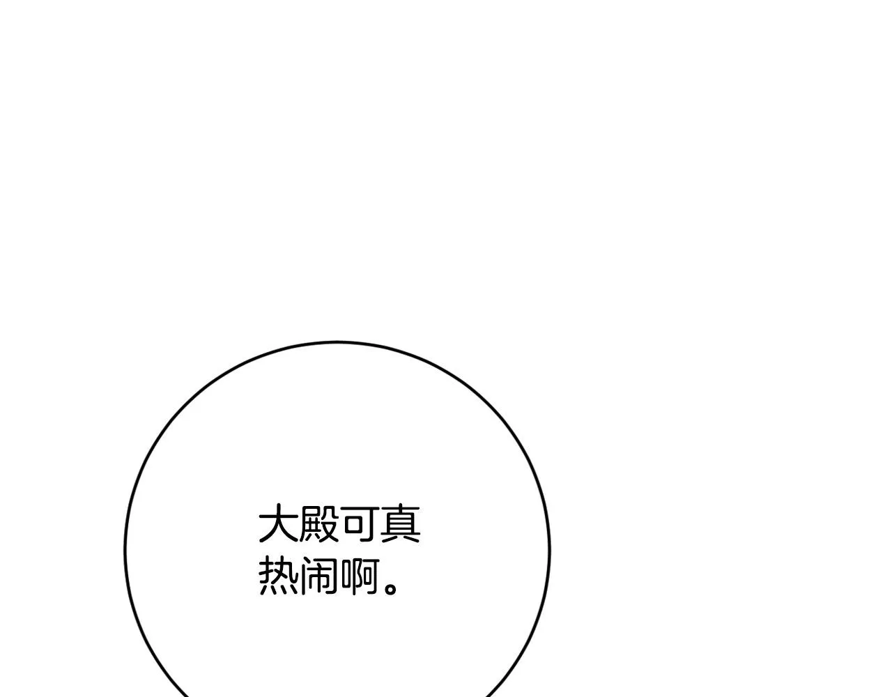 第95话 遗书 第106页